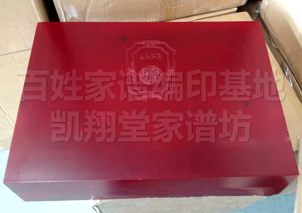 香樟木家谱盒