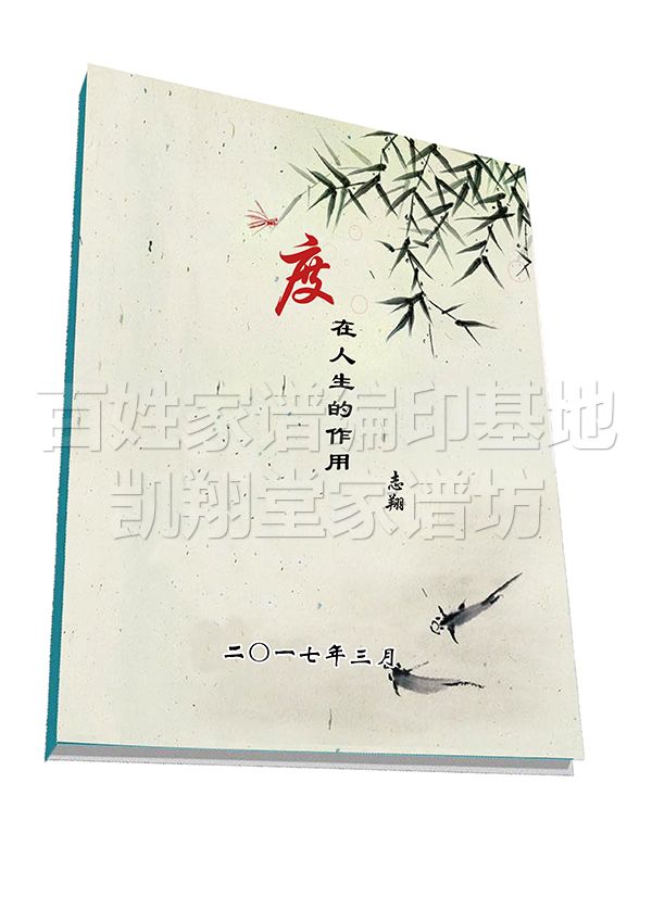 传记