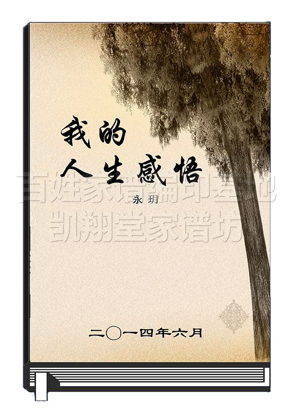 传记