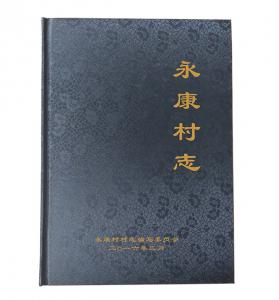 史志
