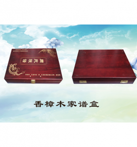 香樟木家谱盒