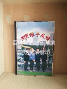 同学录 